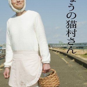 Kyou no Nekomura-san (2020)