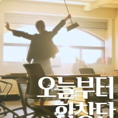 From Today's Choir Korean Movie photo