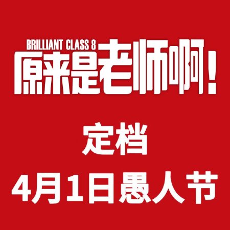 Brilliant Class 8 (2022)