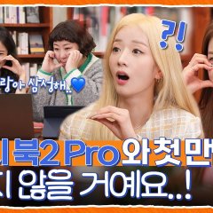 Meticulous Reviewers Korean TV Program photo