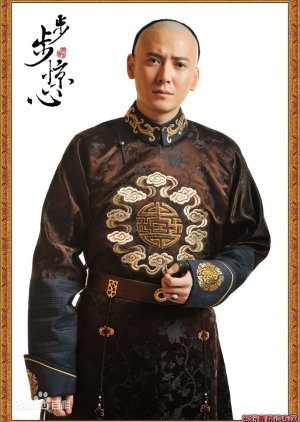 Aisin Gioro Yintang / 9th Prince | Scarlet Heart