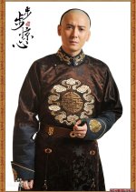 Aisin Gioro Yintang / 9th Prince