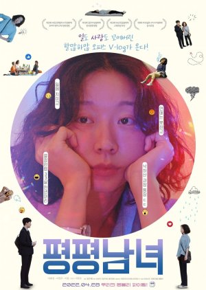 Unboxing Girl (2021) poster
