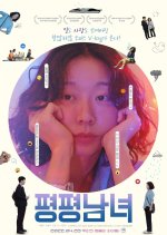 Unboxing Girl Korean Movie photo