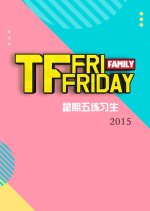 Fri Friday Season 5 Chinese TV Program photo