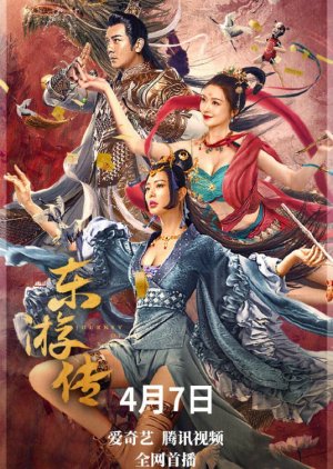 Journey of East (2022) Full Movie [In Chinese] With Hindi Subtitles | WEBRip 720p  [1XBET]