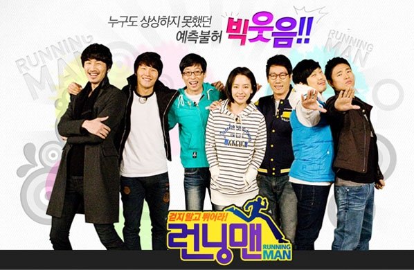 "Running Man" Is Accepting Game Ideas; Deadline Is March 25