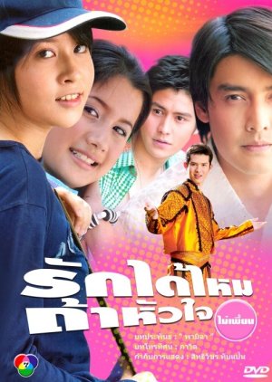 Rak Dai Mai Tar Hua Jai Mai Pean (2004) poster