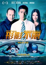 Inseparable Hong Kong Movie(2012) photo