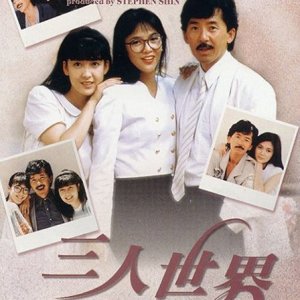 Heart to Hearts (1988)