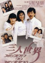 Heart to Hearts Hong Kong Movie photo