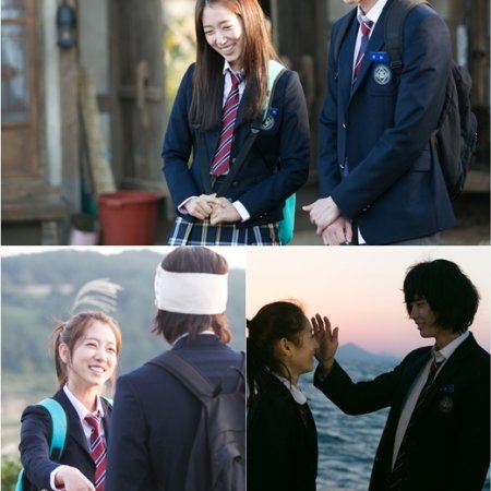 Kamisama no Boto  (2013)