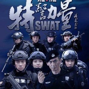 SWAT (2015)