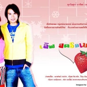 Love Strawberry (2004)