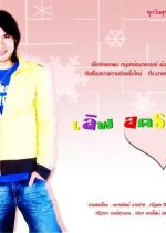 Love Strawberry Thai Drama photo