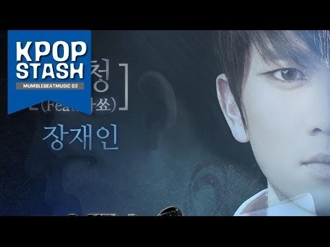 Jang Jae In (장재인) - 환청 (Auditory Hallucination) (Feat. 나쑈 NaShow) [Kill Me Heal Me Part.1]