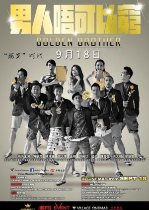 Golden Brother (2014) poster