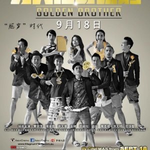 Golden Brother (2014)
