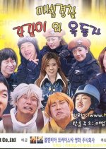 The Magic Police Korean Movie photo