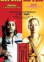 The Holy Man Thai Movie photo