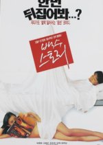 A Story Of An Unemployed Man Korean Movie photo