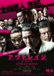 YAKUZA / TRIADE / GANGSTER