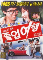 Graduation Journey Korean Movie photo