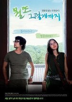 Lost and Found Korean Movie(2010) photo
