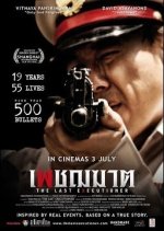 The Last Executioner Thai Movie photo