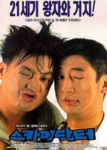 Sky Doctor Korean Movie photo