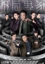 The Fixer Hong Kong Drama photo