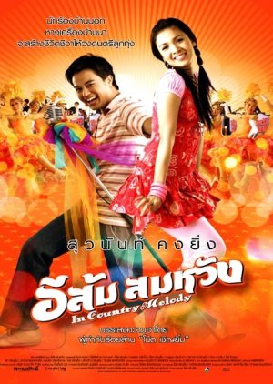 In Country Melody (2007) poster