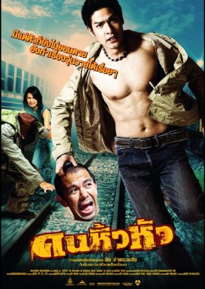 Khon hew hua (2007) poster