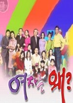 Why Women? Korean Drama photo