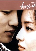 Splendid Days Korean Drama(2001) photo