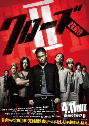 Crows Zero 2 (2009) poster