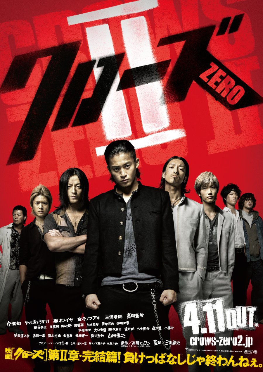 image poster from imdb - ​Crows Zero 2 (2009)