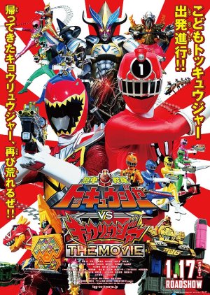 Ressha Sentai ToQger vs. Kyoryuger: The Movie (2015) poster