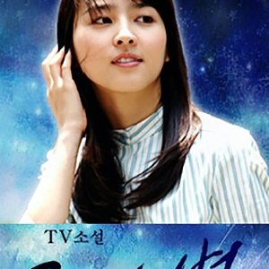TV Novel: You are a Star (2004)