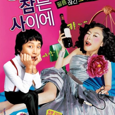 Kamisama no Boto  (2013)