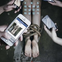 Socialphobia Korean Movie photo