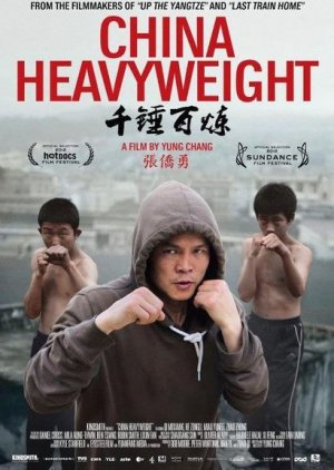 China Heavyweight (2012) poster