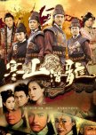 Ghost Dragon of Cold Mountain hong kong drama review
