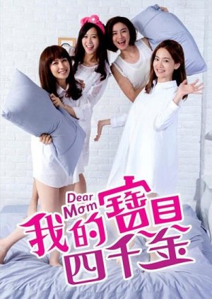 Dear Mom (2014) poster