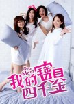 Dear Mom taiwanese drama review
