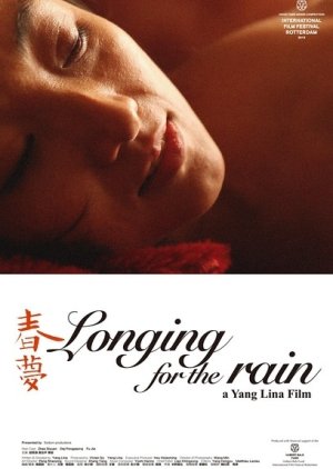 Longing For The Rain (2013) poster