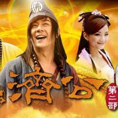 The Legend of Crazy Monk Season 2 Chinese Drama photo