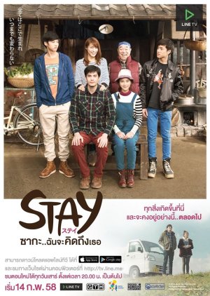 Stay (2015) poster