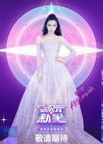 Dimension Nova Chinese TV Program photo