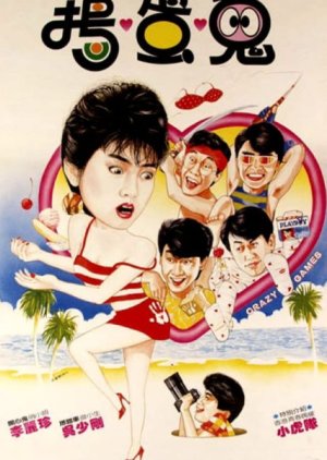 Crazy Games (1985) poster